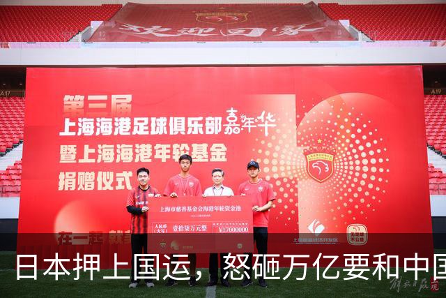 日本押上国运，怒砸万亿要和中国一较高下，战场选在中国主场
