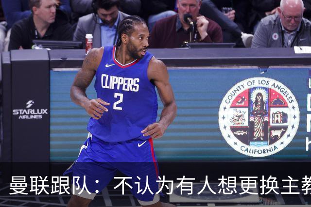 曼联跟队：不认为有人想更换主教练；太阳报：曼联球员担心亚马逊纪录片《孤注一掷》的摄像机会影响他们的赛季