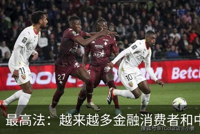 最高法：越来越多金融消费者和中小投资者主动选择多元化解、庭前调解方式来解决纠纷
