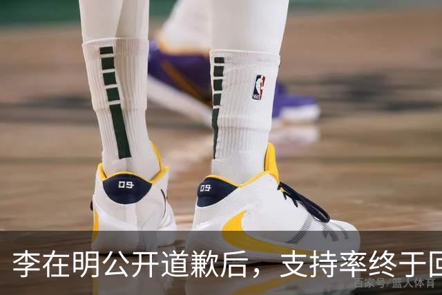 李在明公开道歉后，支持率终于回弹，不到24小时，文在寅打来电话