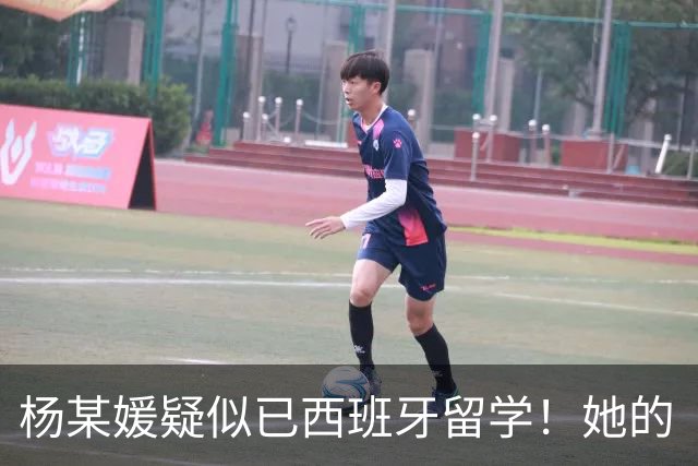 杨某媛疑似已西班牙留学！她的“障眼法”，终究没能骗过互联网时代的“放大镜”