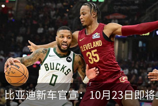 比亚迪新车官宣：10月23日即将上市，顶配预售价118万