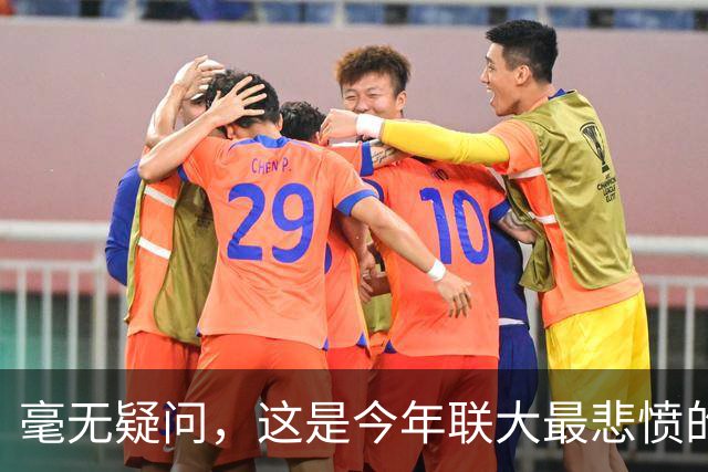 毫无疑问，这是今年联大最悲愤的一次演讲