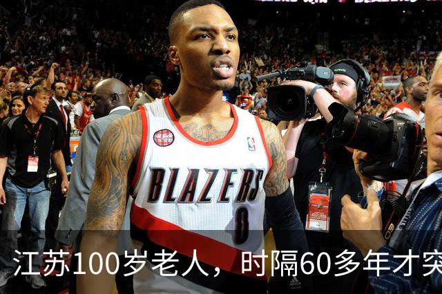 江苏100岁老人，时隔60多年才突然发现：自己是中央特科重要人员