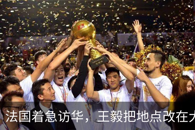 法国着急访华，王毅把地点改在大同，给马克龙带回了一句至理箴言