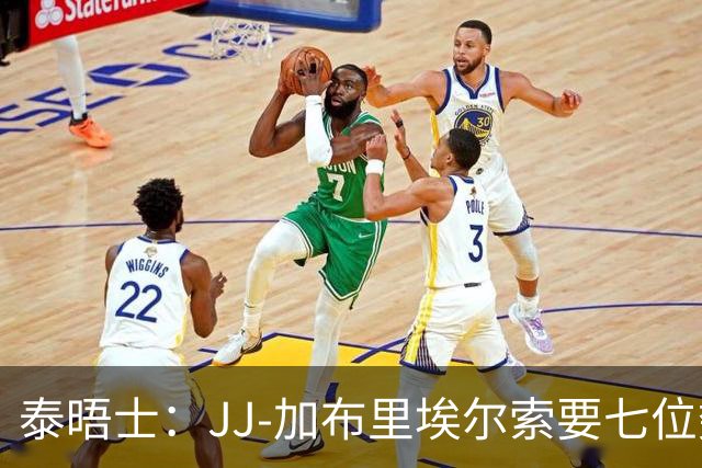 泰晤士：JJ-加布里埃尔索要七位数年薪，曼联准备放人