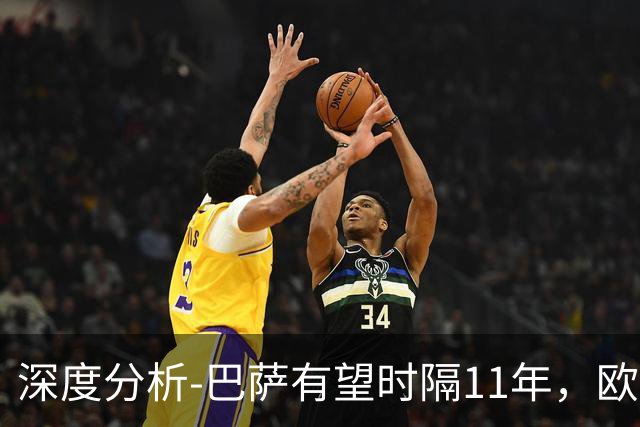 深度分析-巴萨有望时隔11年，欧冠夺冠？西甲欧战崛起，给出答案