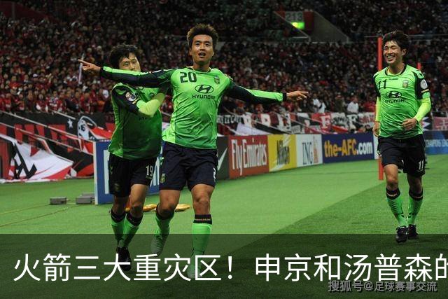 火箭三大重灾区！申京和汤普森的投篮还有救，乌度卡已无法期待