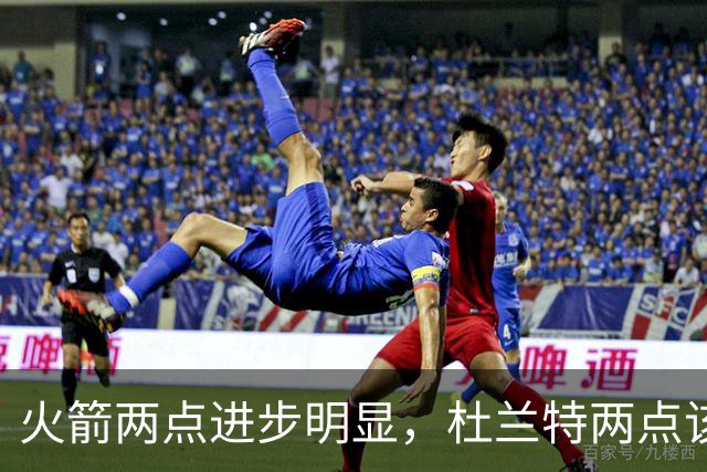 火箭两点进步明显，杜兰特两点该批！范弗利特真该夸，乌度卡太固执