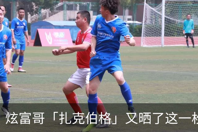 炫富哥「扎克伯格」又晒了这一枚陀飞轮腕表...