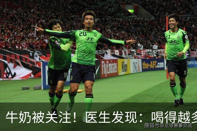 牛奶被关注！医生发现：喝得越多，肌少症老年人肌肉流失或越慢？