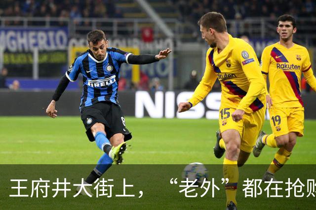 王府井大街上，“老外”都在抢购啥？你真猜不到——