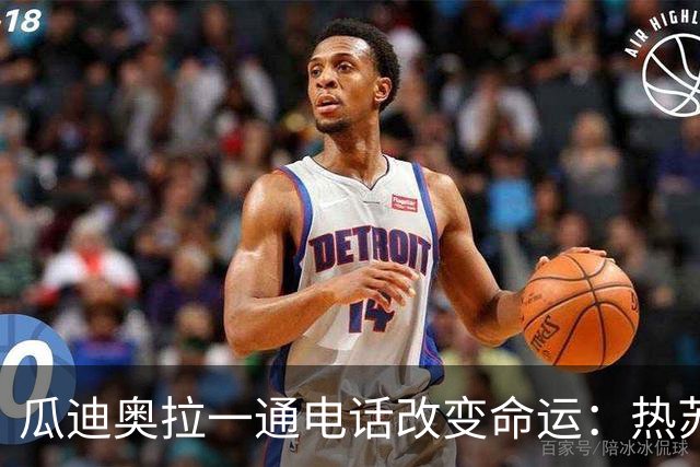 瓜迪奥拉一通电话改变命运：热苏斯十年前险些加盟巴萨，如今圆梦