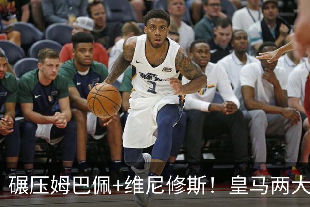 碾压姆巴佩+维尼修斯！皇马两大绝对核心！穆里尼奥离不开他们