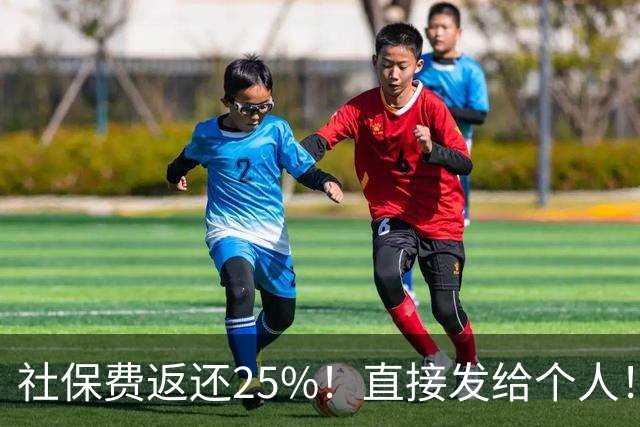 社保费返还25%！直接发给个人！长沙社保补贴手机申请入口→