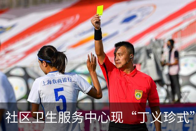 社区卫生服务中心现“丁义珍式”窗口？卫健部门回应：将尽快改造
