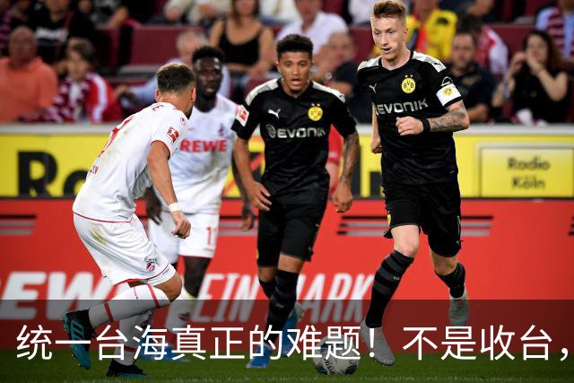 统一台海真正的难题！不是收台，是让53%“不独不统”的人悔悟！