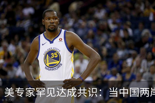 美专家罕见达成共识：当中国两岸统一时，美国或只剩下一条路可走