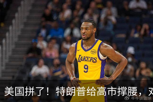 美国拼了！特朗普给高市撑腰，对中国下了死命令 ，高市赢了
