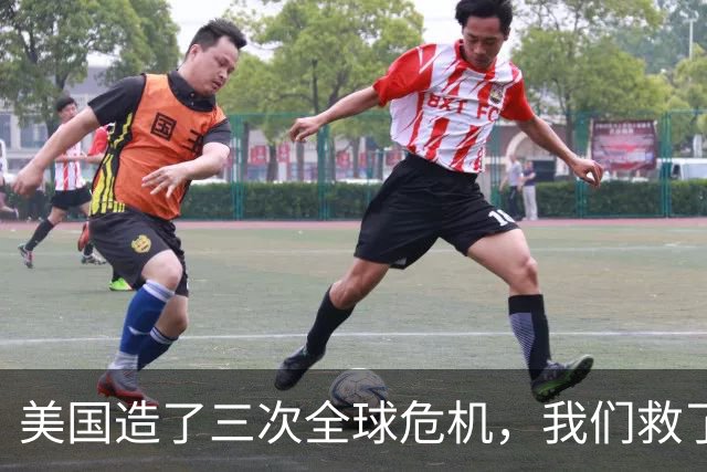美国造了三次全球危机，我们救了两次，这次为啥真救不了了？
