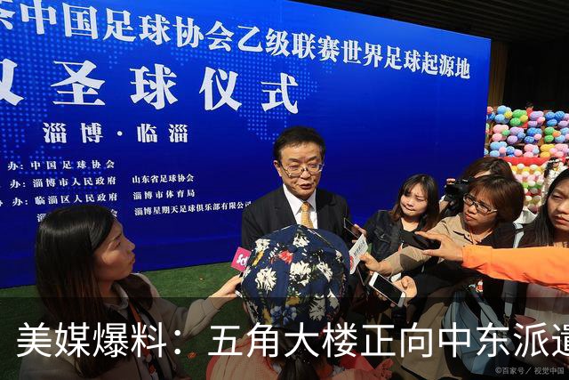 美媒爆料：五角大楼正向中东派遣第三个航母打击群