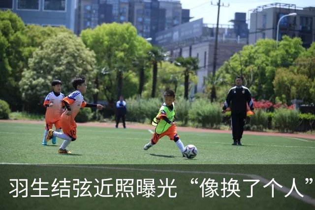 羽生结弦近照曝光“像换了个人”，日网炸了：“现在怎么长这样...”
