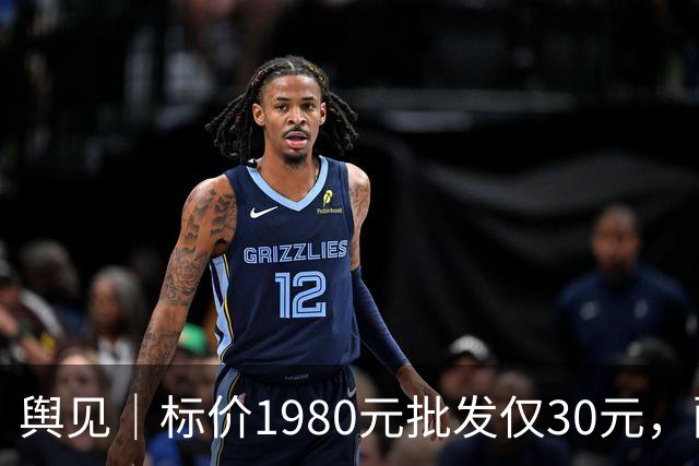 舆见｜标价1980元批发仅30元，配镜不能一直“雾里看花”