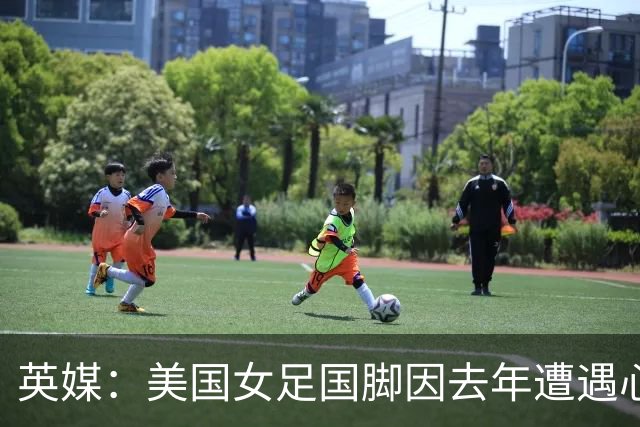 英媒：美国女足国脚因去年遭遇心脏骤停，起诉医院和医生过失