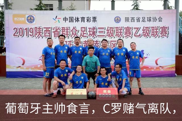 葡萄牙主帅食言，C罗赌气离队，热苏斯到底尊不尊重他？