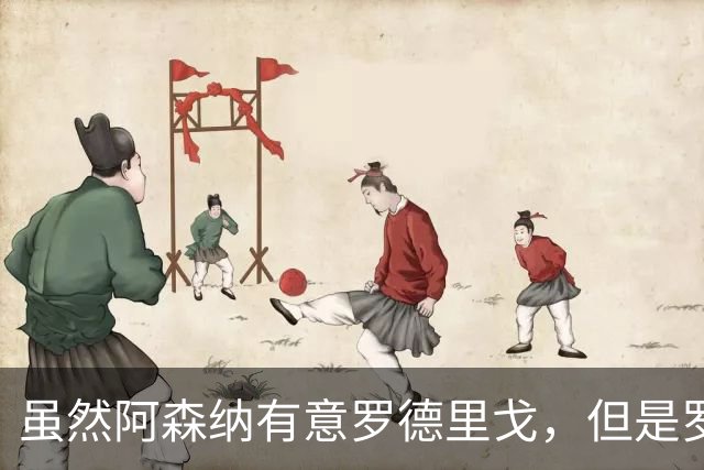 虽然阿森纳有意罗德里戈，但是罗德里戈决定 1 月留皇马，不会转会阿森纳