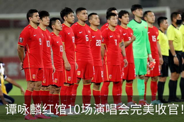 谭咏麟红馆10场演唱会完美收官！中秋惬意出海追月 时隔9年三姊妹同框冻龄如初