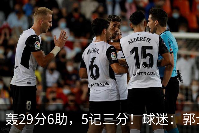 轰29分6助，5记三分！球迷：郭士强快将他召进中国男篮