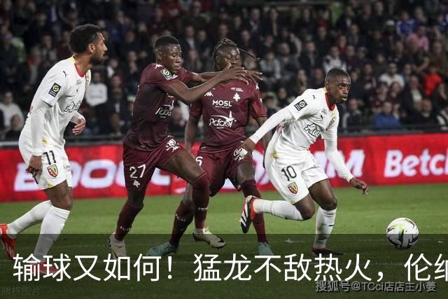 输球又如何！猛龙不敌热火，伦纳德心情大好，加盟猛龙这步没走错