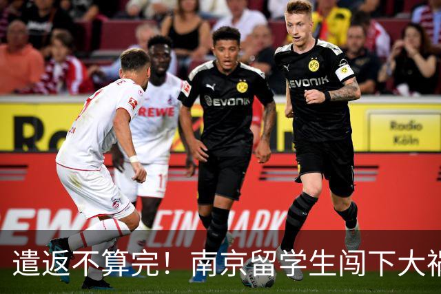 遣返不算完！南京留学生闯下大祸，回国之后四道难关在等着他