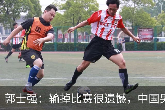 郭士强：输掉比赛很遗憾，中国男篮第四名收官