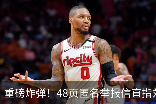 重磅炸弹！48页匿名举报信直指刘国梁，国际乒联正式开启调查