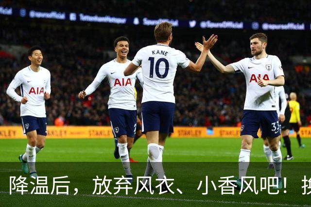 降温后，放弃风衣、小香风吧！换成这3种“秋衫”，会更洋气高级