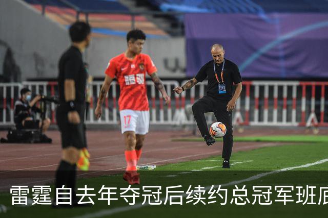雷霆自去年夺冠后续约总冠军班底8人&合计花10亿+ 三巨头=7.54亿