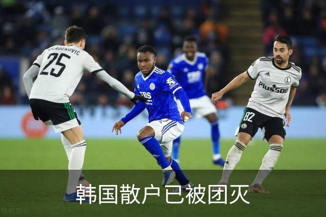 韩国散户已被团灭