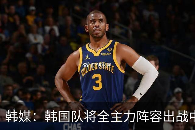 韩媒：韩国队将全主力阵容出战中国男足 力争大比分取胜