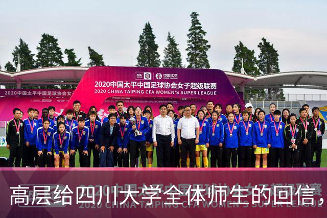 高层给四川大学全体师生的回信，一个关键词信息量很大！