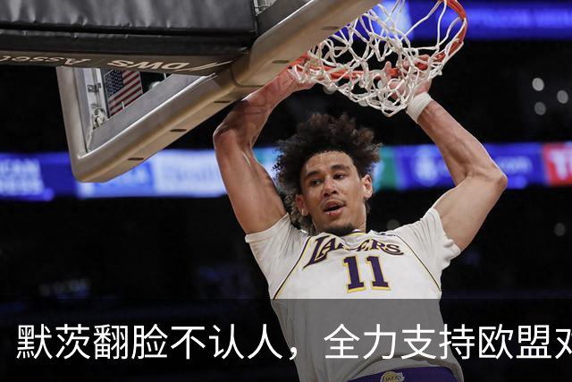 默茨翻脸不认人，全力支持欧盟对华出重拳，476架空客白买了？