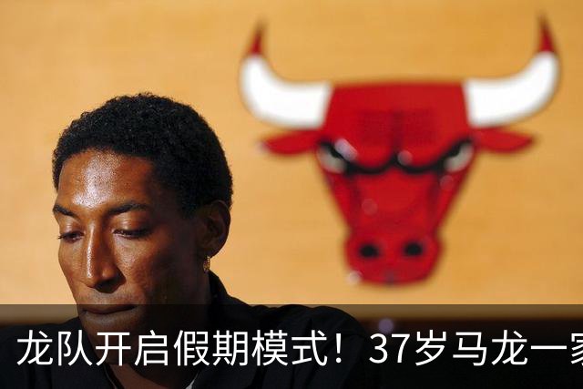 龙队开启假期模式！37岁马龙一家四口阿那亚度假，龙嫂夏露2300袜套配2.5万包，俩娃裹羽绒服挖螃蟹太接地气！妥妥的人生赢家
