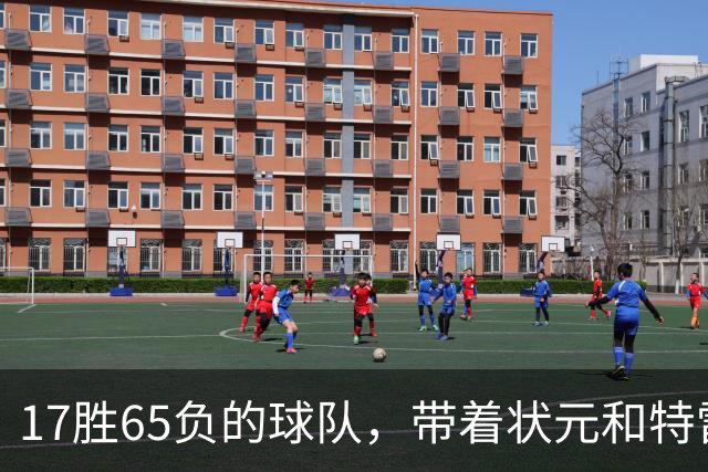 17胜65负的球队，带着状元和特雷杨来麦迪逊了