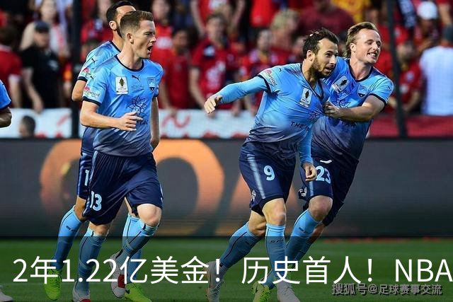 2年1.22亿美金！历史首人！NBA最佛系MVP，一人一城续写传奇