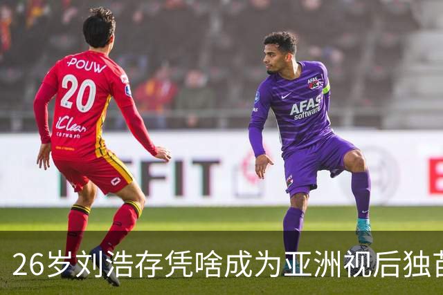 26岁刘浩存凭啥成为亚洲视后独苗？秦腔剧让评委看哭了