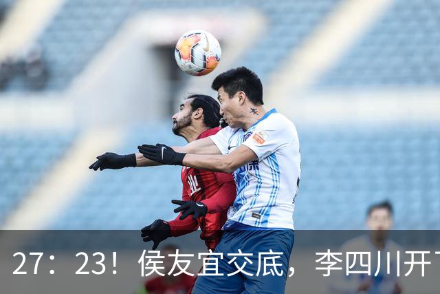 27：23！侯友宜交底，李四川开了个好头，不请郑丽文原因或找到