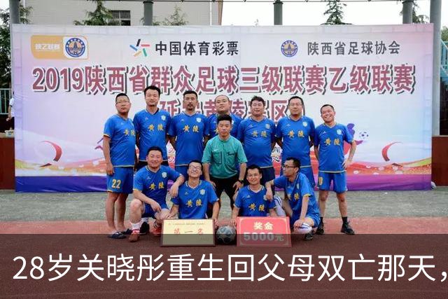 28岁关晓彤重生回父母双亡那天，发现林一演的哥哥暗恋自己还瞒着童年创伤