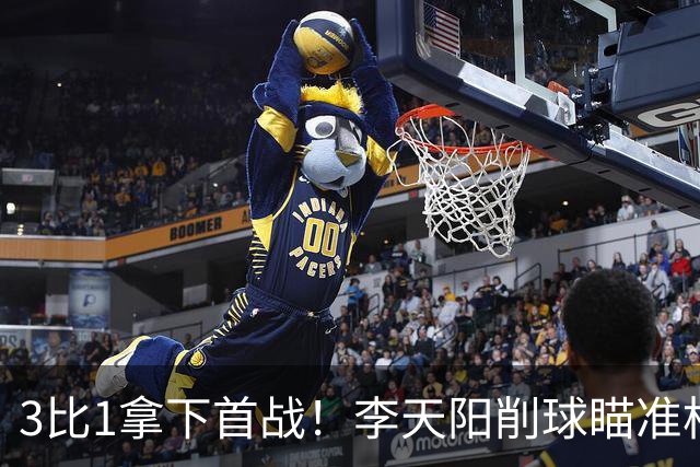 3比1拿下首战！李天阳削球瞄准松岛辉空，王艺迪、黄友政一日双赛