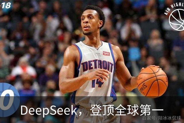 DeepSeek，登顶全球第一